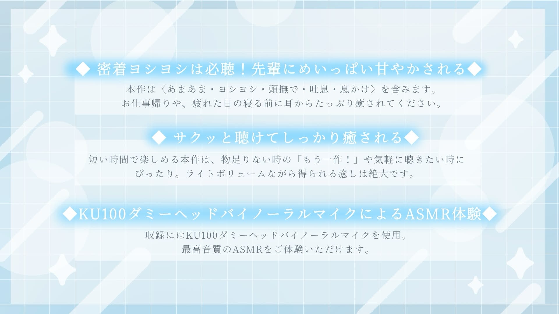 黒岩先輩のあまあまOJT～シゴデキOLは後輩くんをヨシヨシしたい～【あまあま/吐息/ヨシヨシ/息かけ/頭撫で/なでなで】 – Preview 4