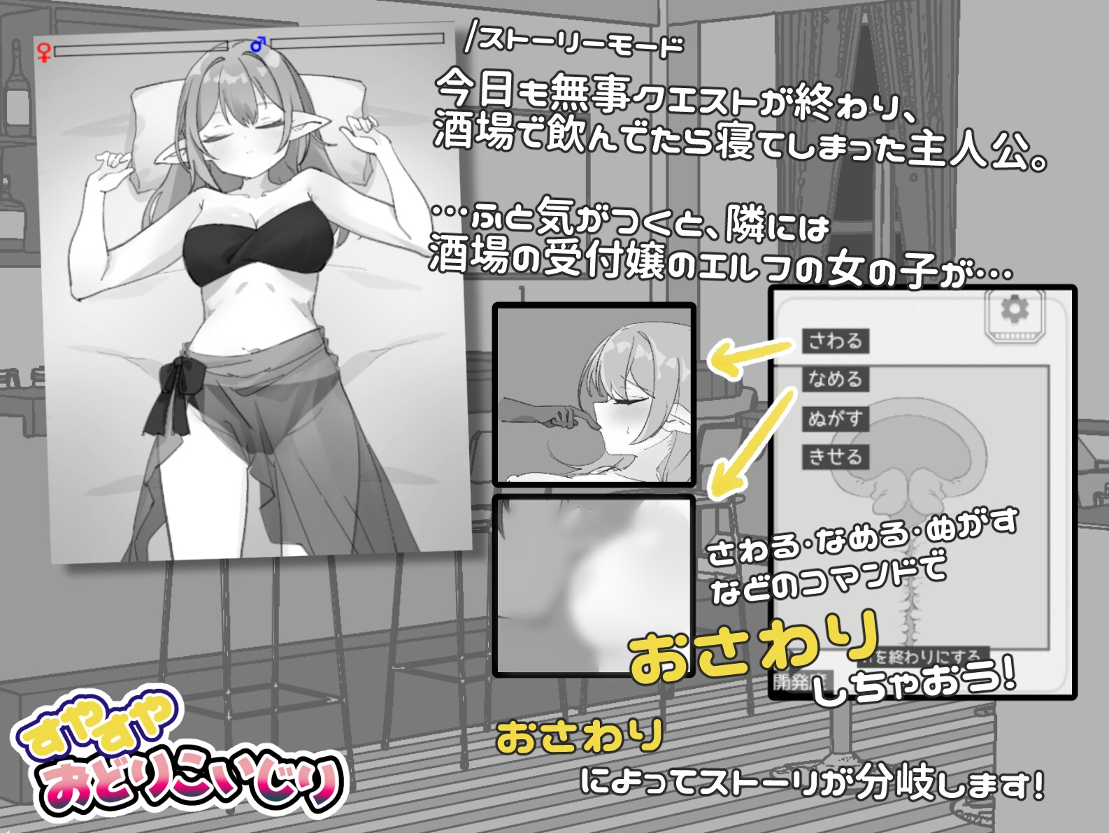 すやすやおどりこいじり – Preview 2