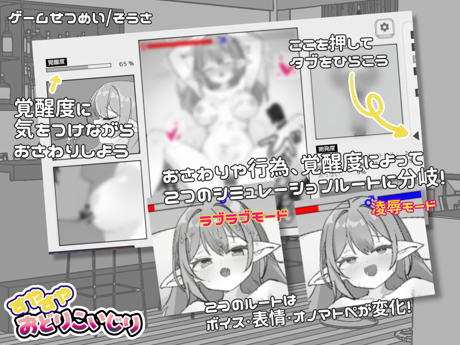 すやすやおどりこいじり – Preview 3