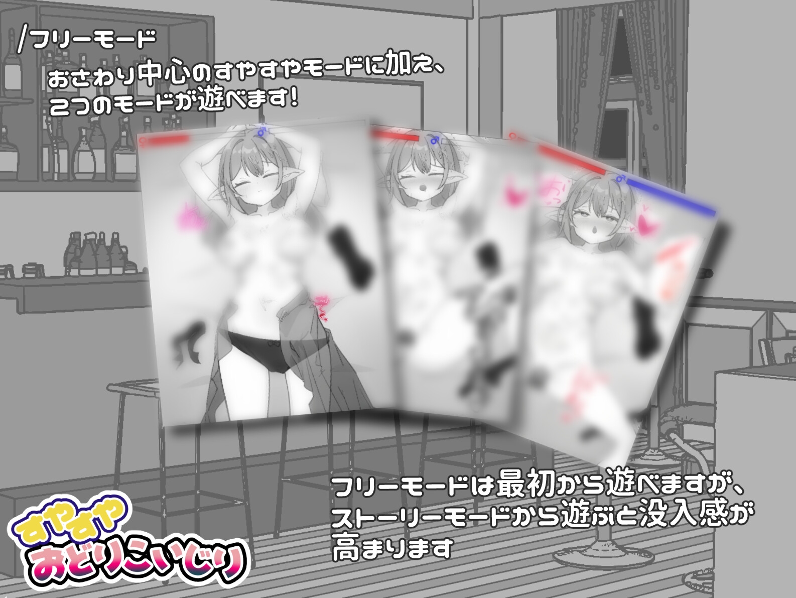 すやすやおどりこいじり – Preview 4