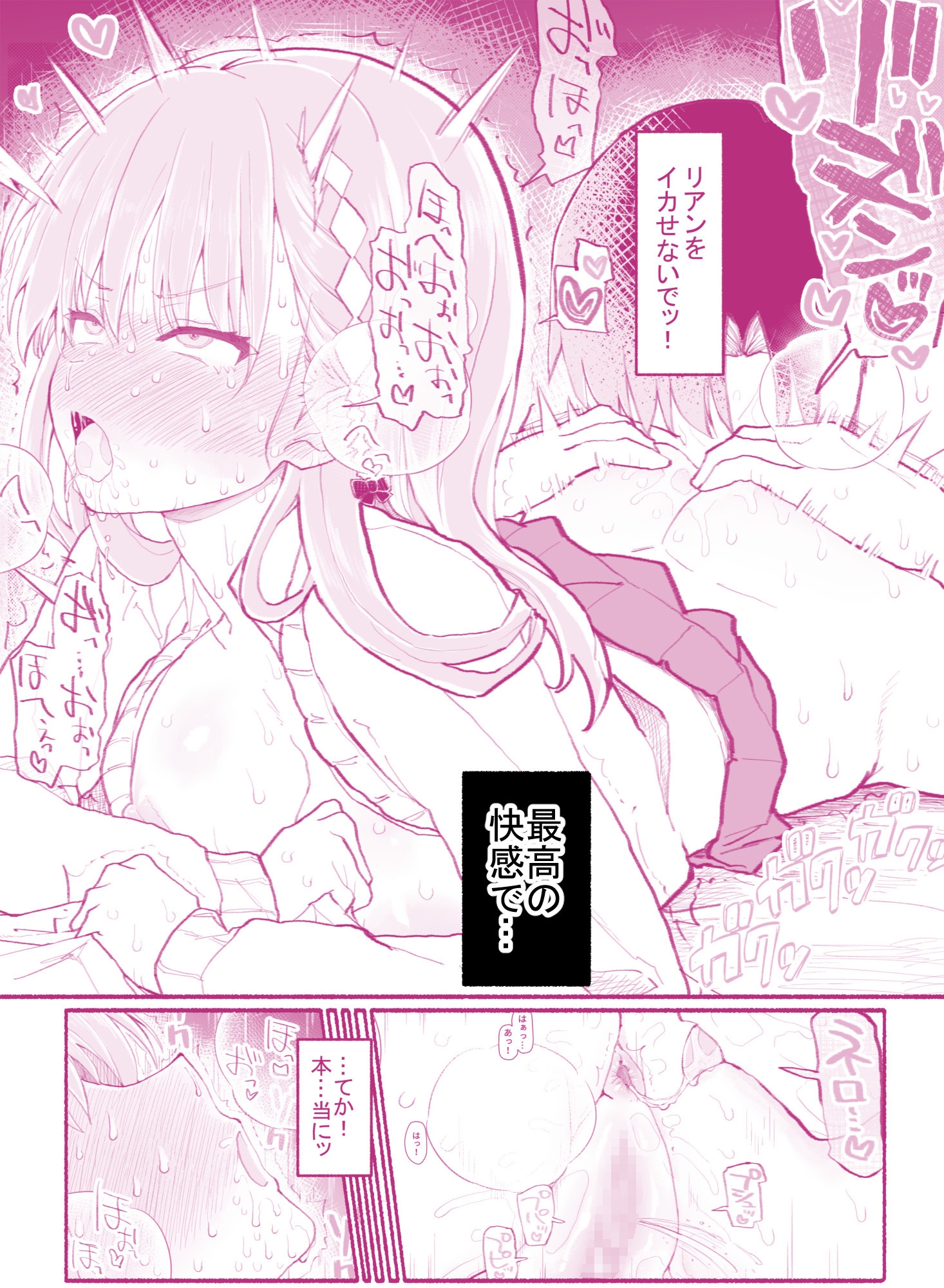 パパ活セーブデータ 櫛森リアン – Preview 5