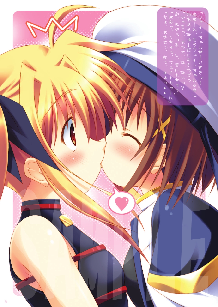 はやての魔法「フェイトちゃんだーいすきっ」 – Preview 3