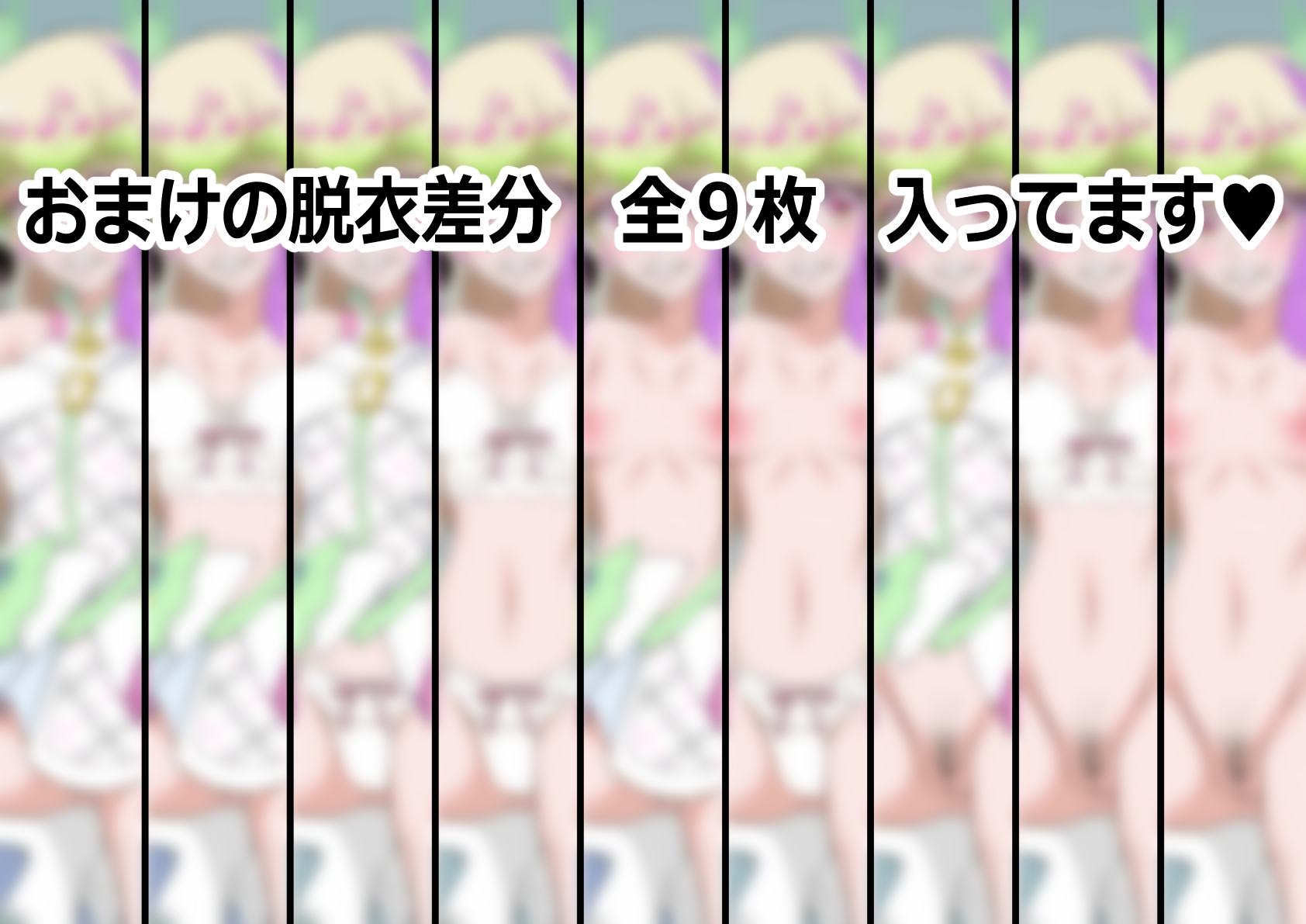 「キミとアイドルプリ〇ュア♪」〇ュアズキューン – Preview 7