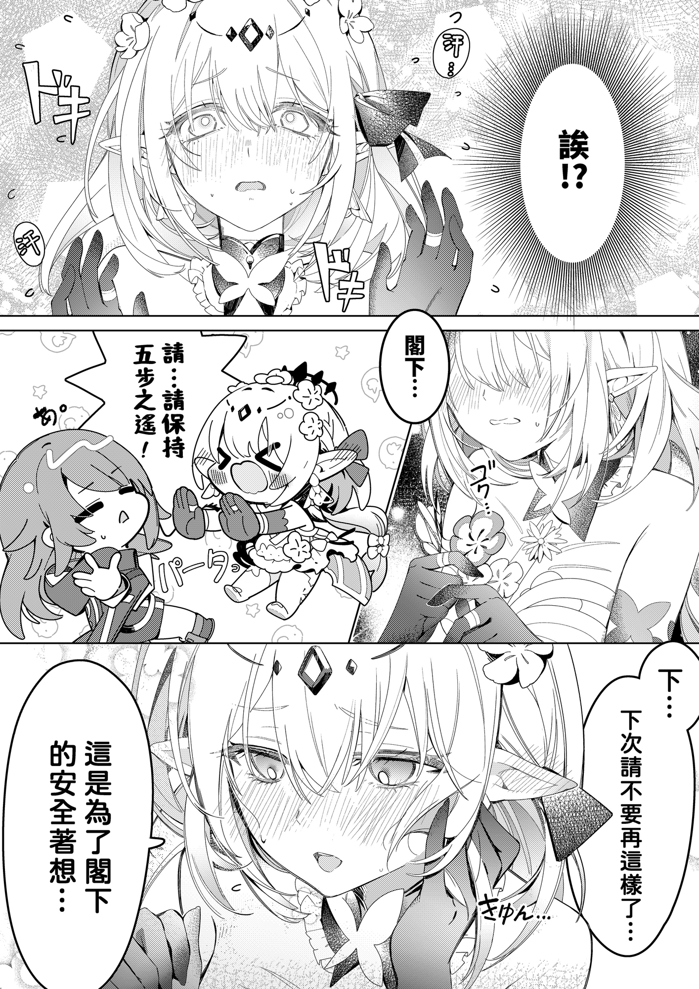 【中文版】絕對禁止接近的死亡少女理智斷線後瘋狂撒嬌 – Preview 3