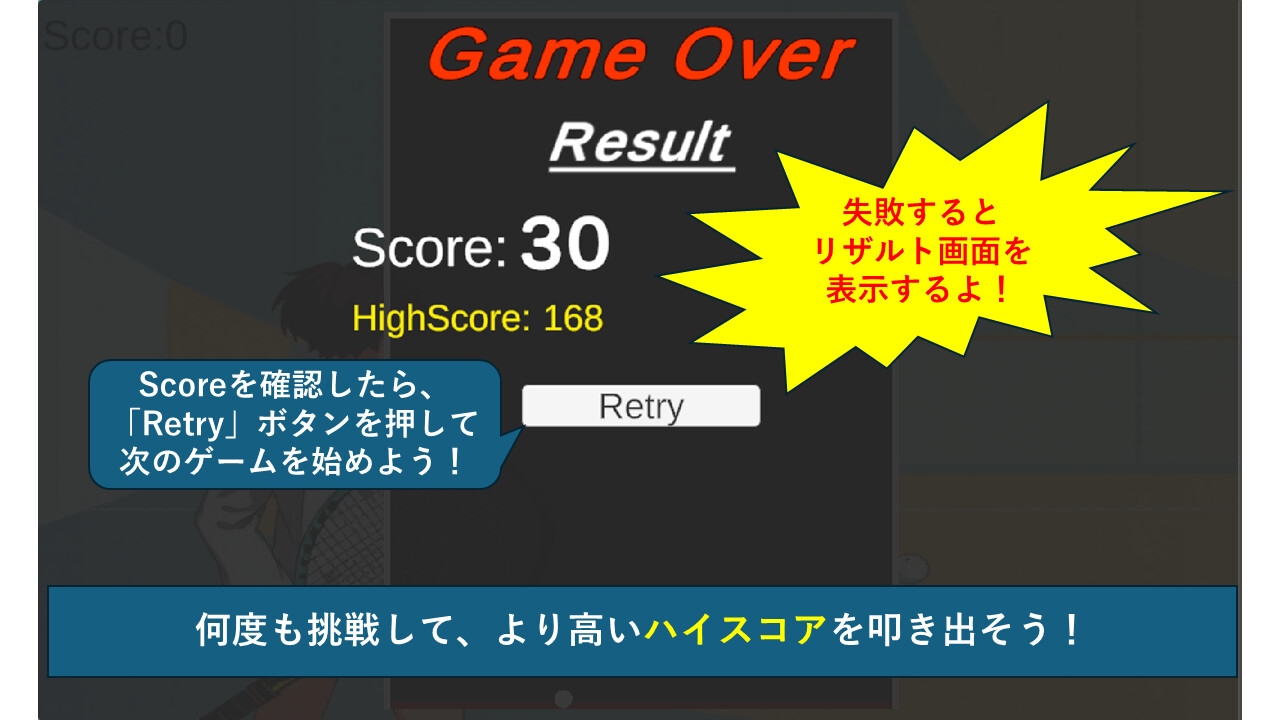 foreverスカッシュゲーム – Preview 3