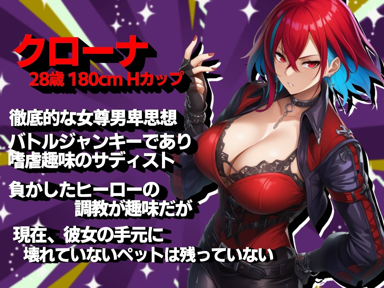 ヴィラン×スレイブ～ふたなり戦闘狂ヴィランによる徹底的破壊逆レ〇プ調教～ – Preview 3