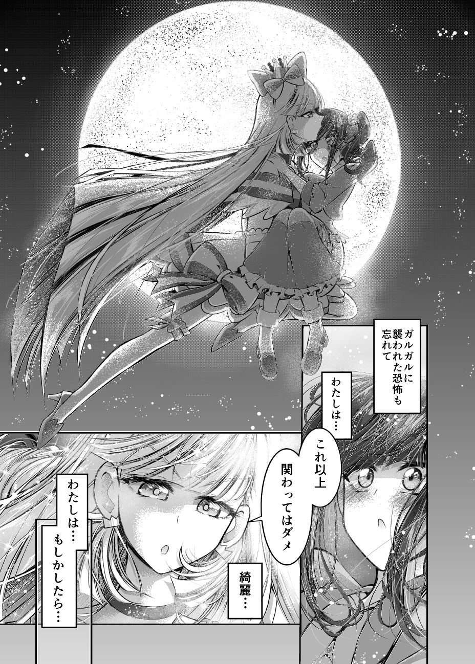 ウチの猫はちょっとえっちでいじわるです – Preview 2