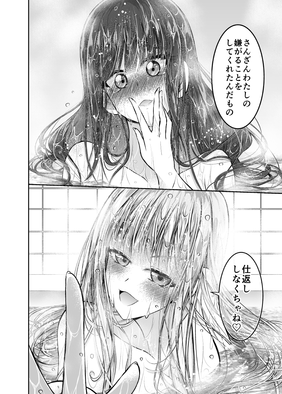 ウチの猫はちょっとえっちでいじわるです – Preview 11