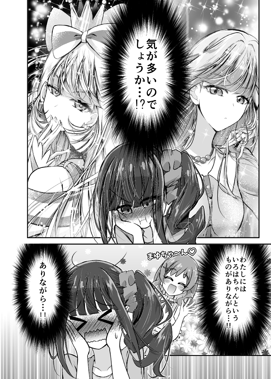 ウチの猫はちょっとえっちでいじわるです – Preview 3