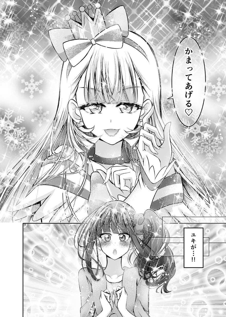 ウチの猫はちょっとえっちでいじわるです – Preview 5