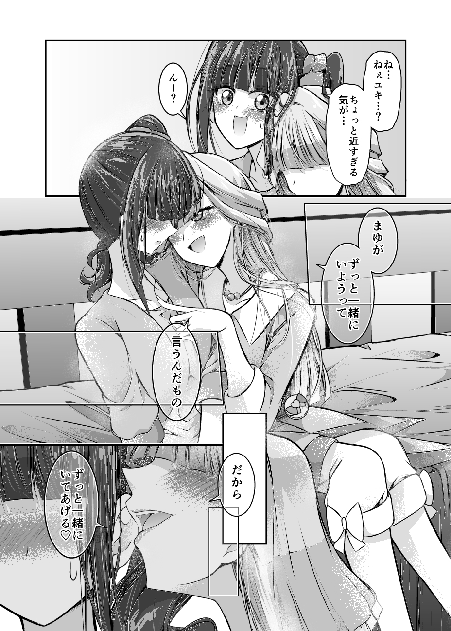 ウチの猫はちょっとえっちでいじわるです – Preview 6