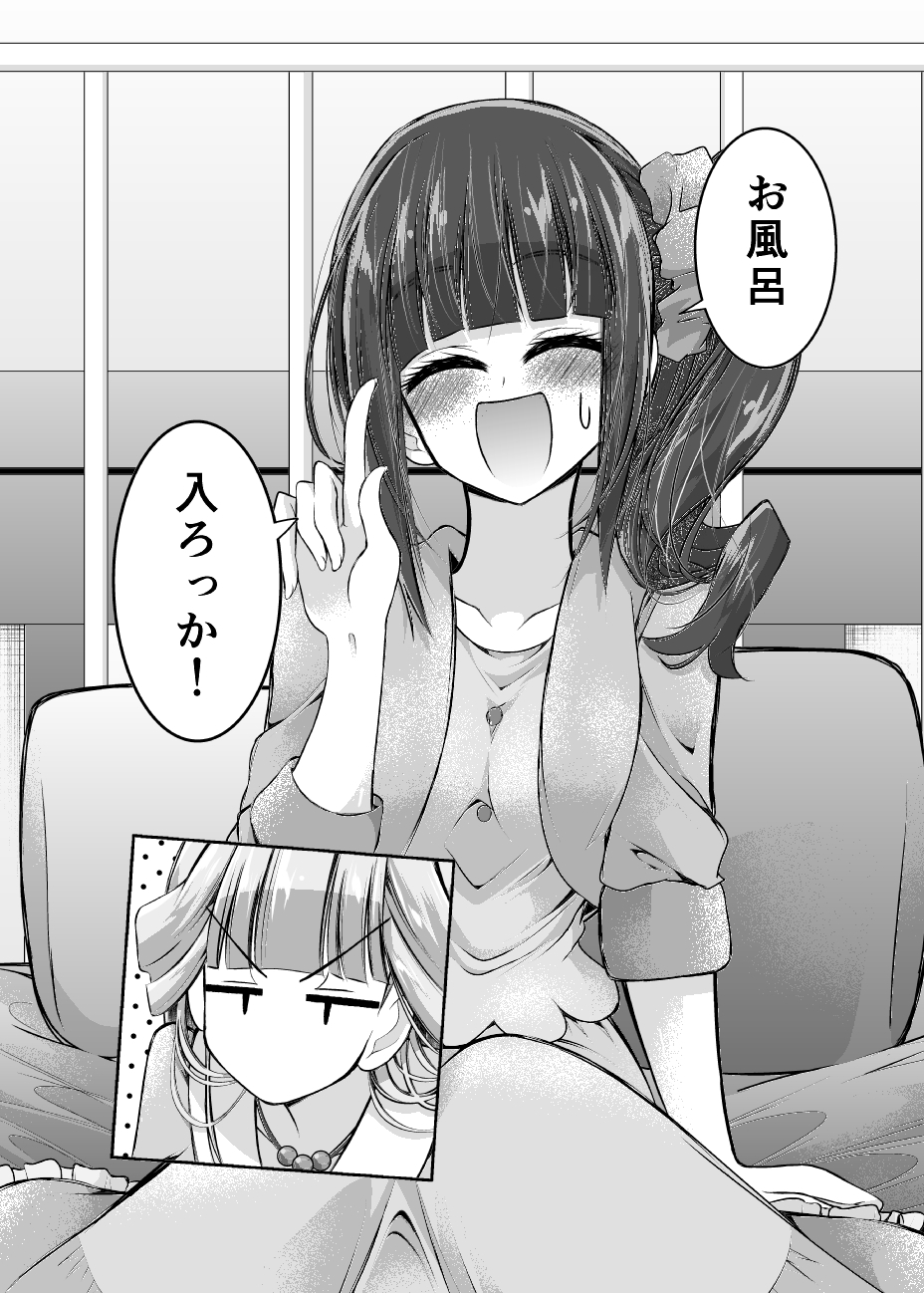 ウチの猫はちょっとえっちでいじわるです – Preview 7