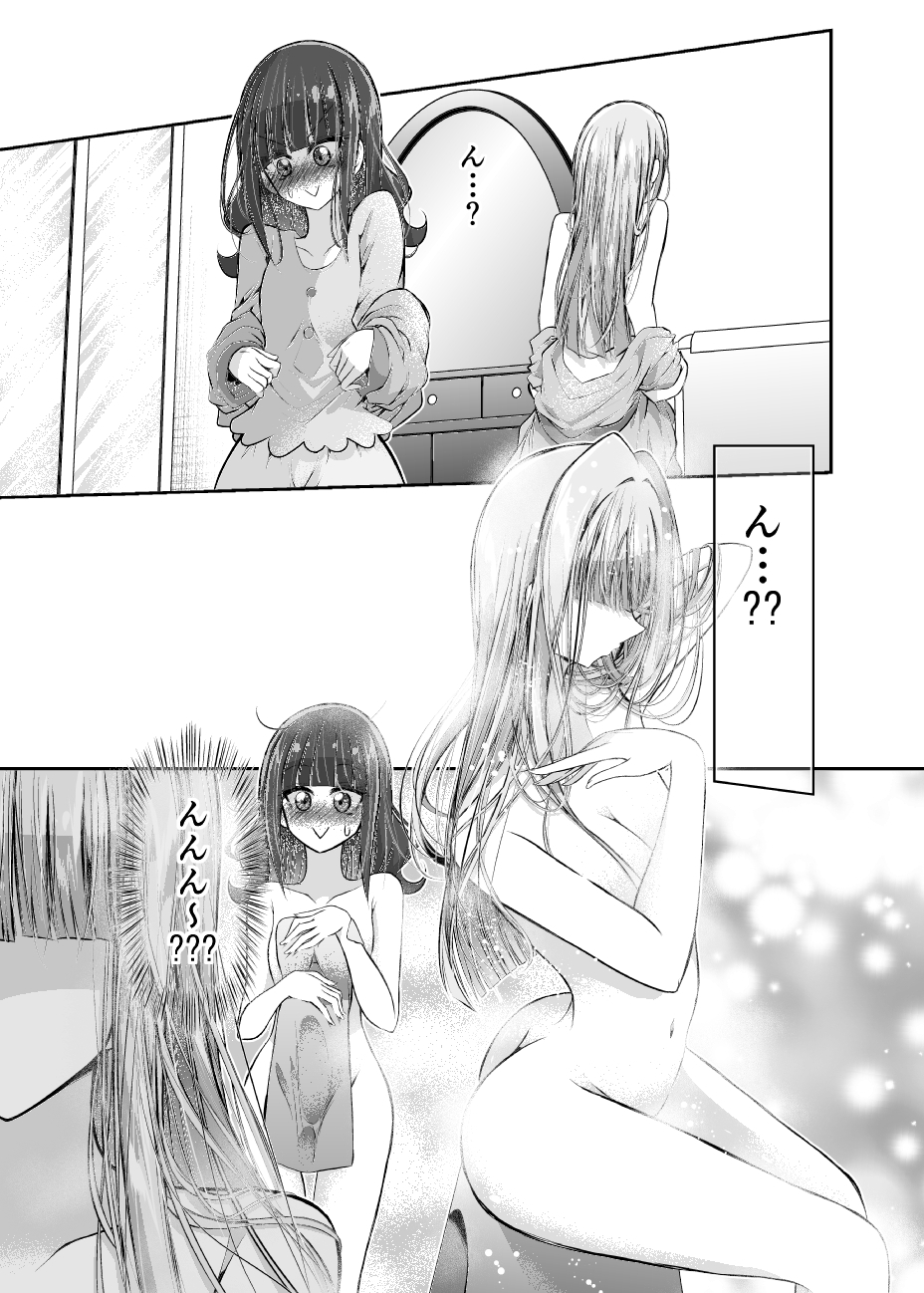 ウチの猫はちょっとえっちでいじわるです – Preview 8