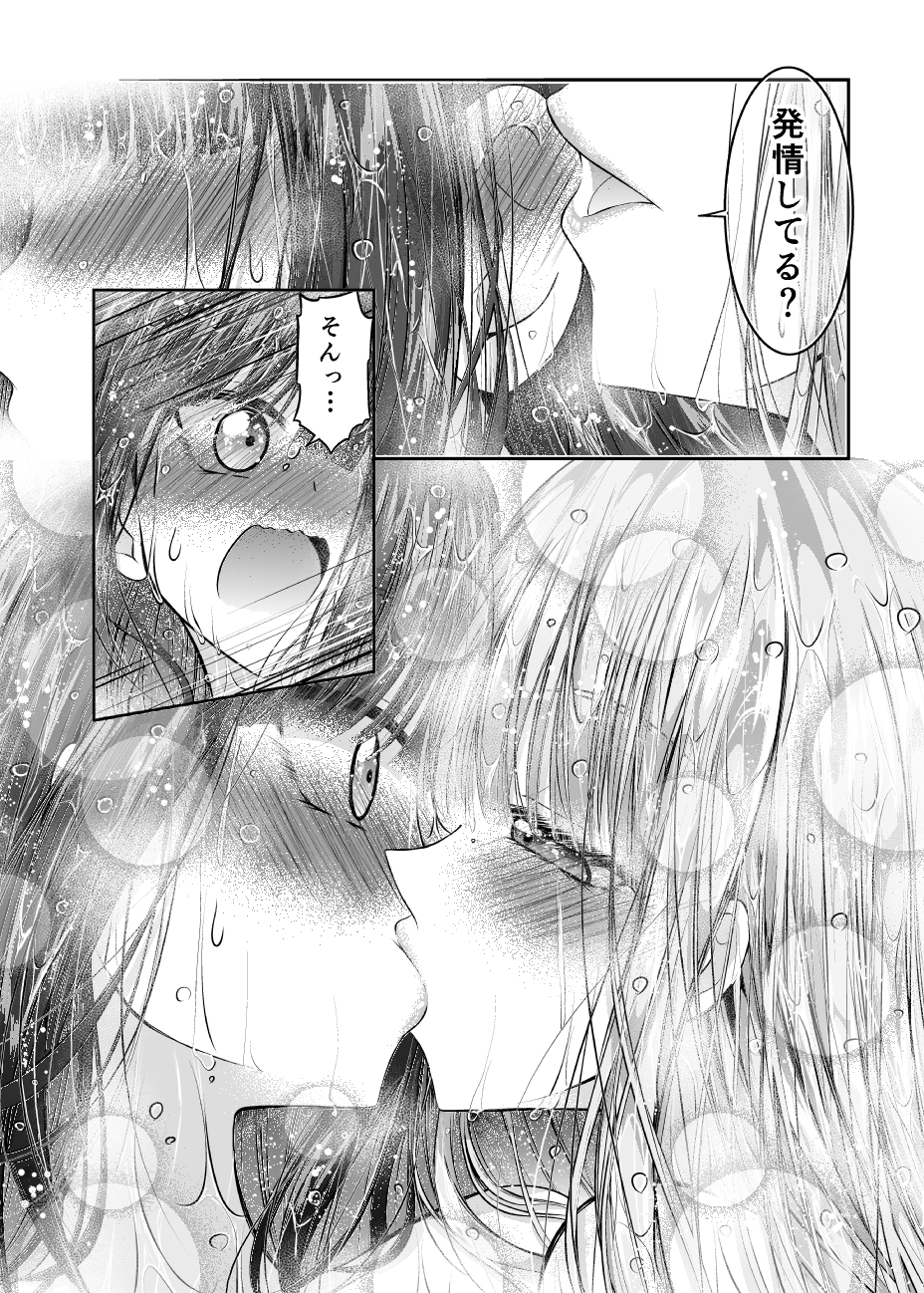 ウチの猫はちょっとえっちでいじわるです – Preview 10