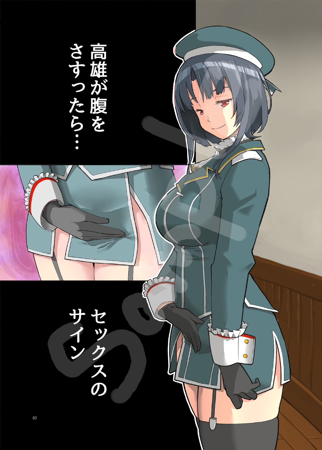 高雄のお腹をよしよしする話 – Preview 3