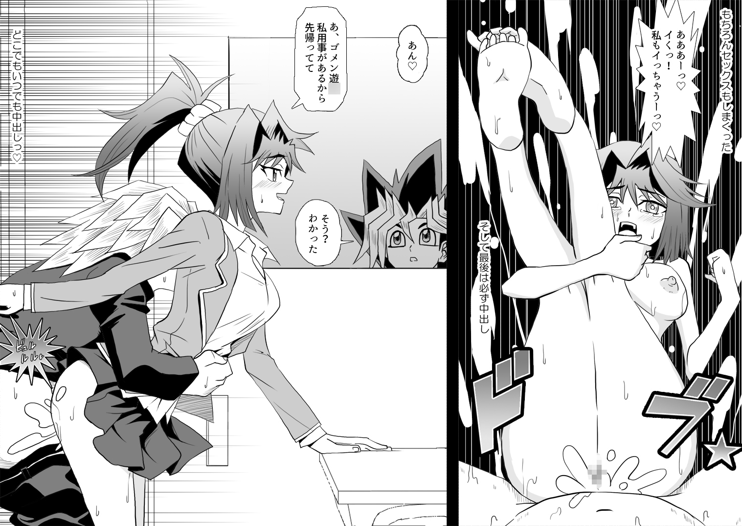 狐蔵○が催○で真崎杏○を寝取るお話。 – Preview 5