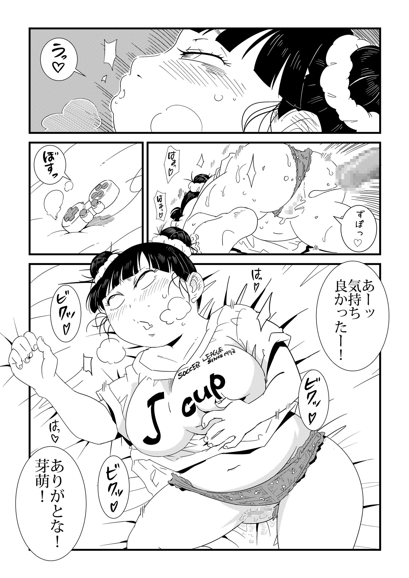 ただれたおさななじみ関係 – Preview 5