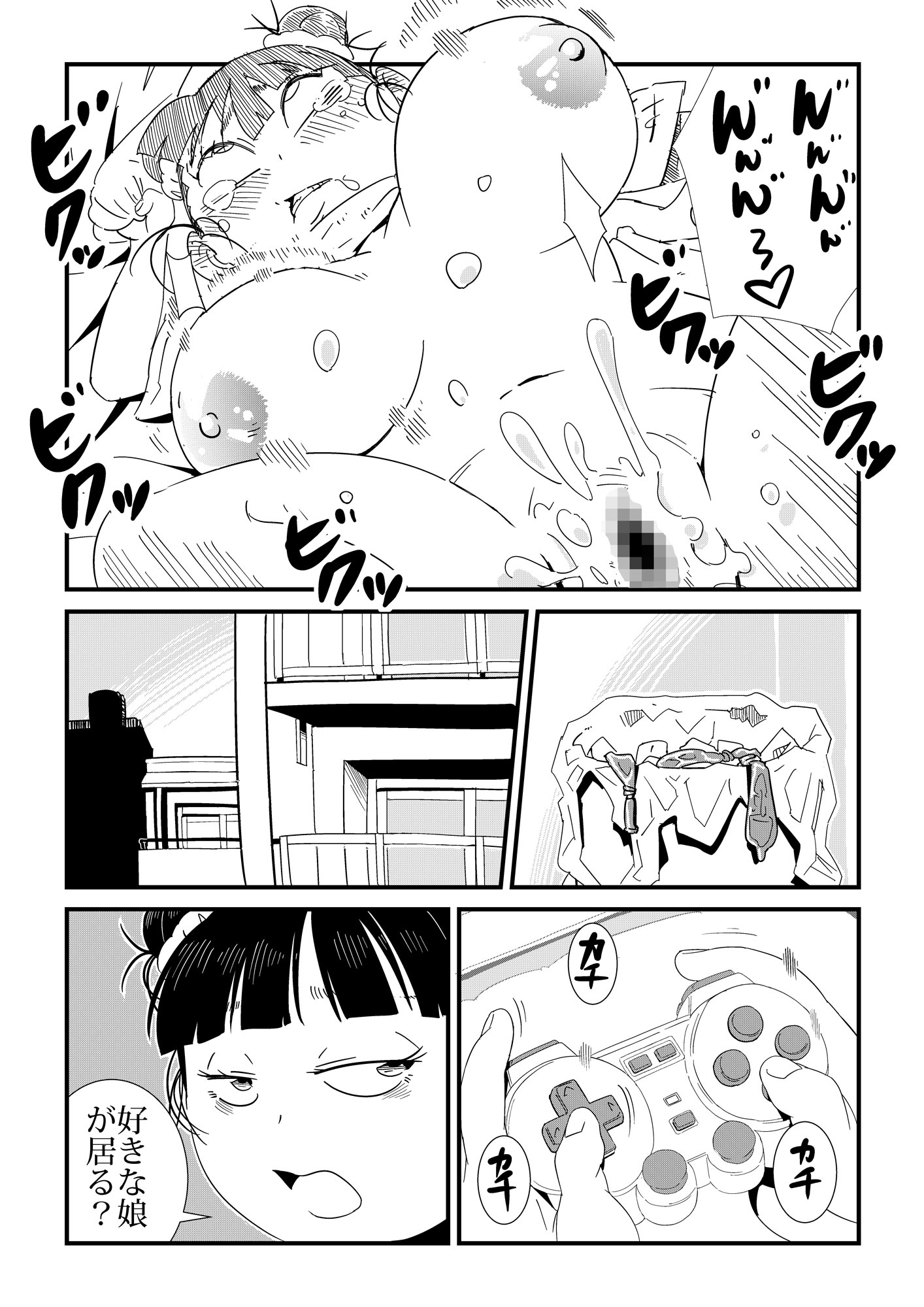 ただれたおさななじみ関係 – Preview 8