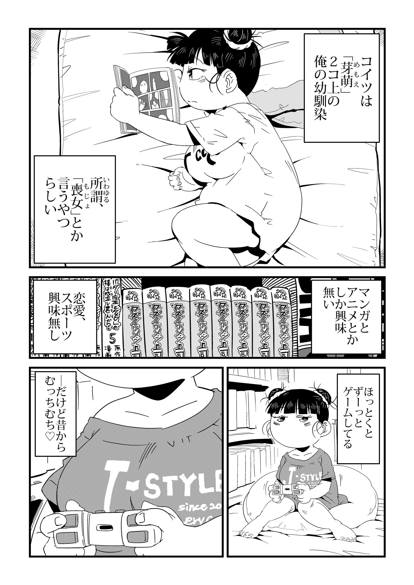 ただれたおさななじみ関係 – Preview 10