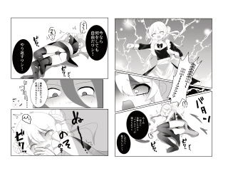 生意気な兄が魔法少女(男の娘)になったので雄になったことを分からせてメス堕ちさせる話 – Preview 3