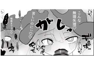 生意気な兄が魔法少女(男の娘)になったので雄になったことを分からせてメス堕ちさせる話 – Preview 7