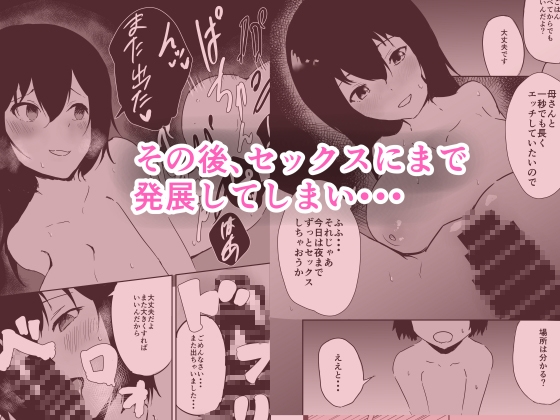 記憶喪失の僕は母さんとセックスする – Preview 5