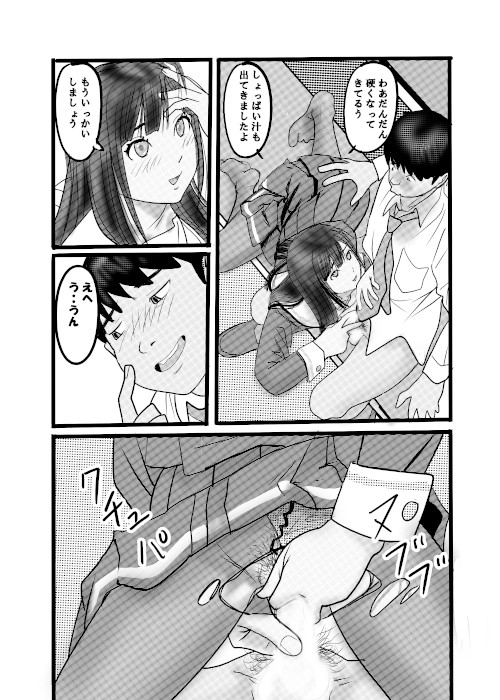 続クチュクチュワイセツ電車最終回 – Preview 4