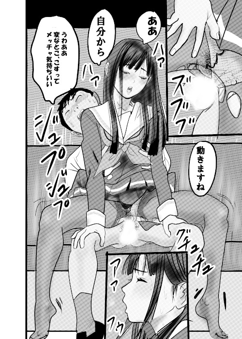 続クチュクチュワイセツ電車最終回 – Preview 5