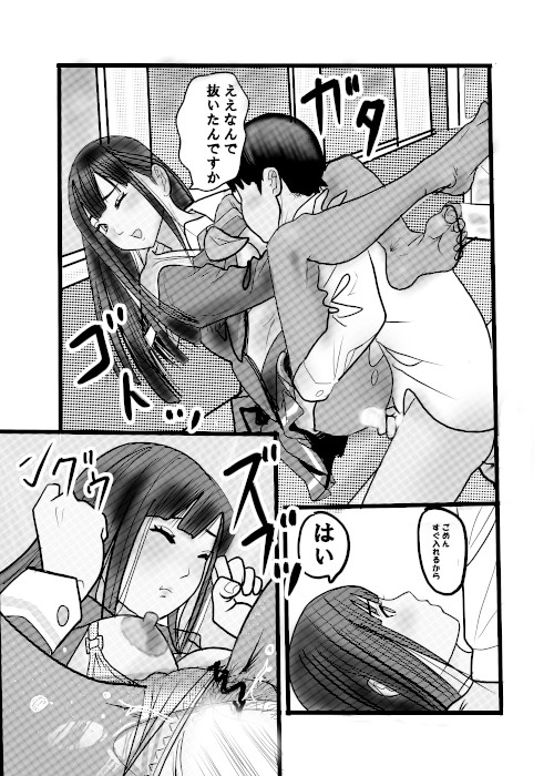 続クチュクチュワイセツ電車最終回 – Preview 8