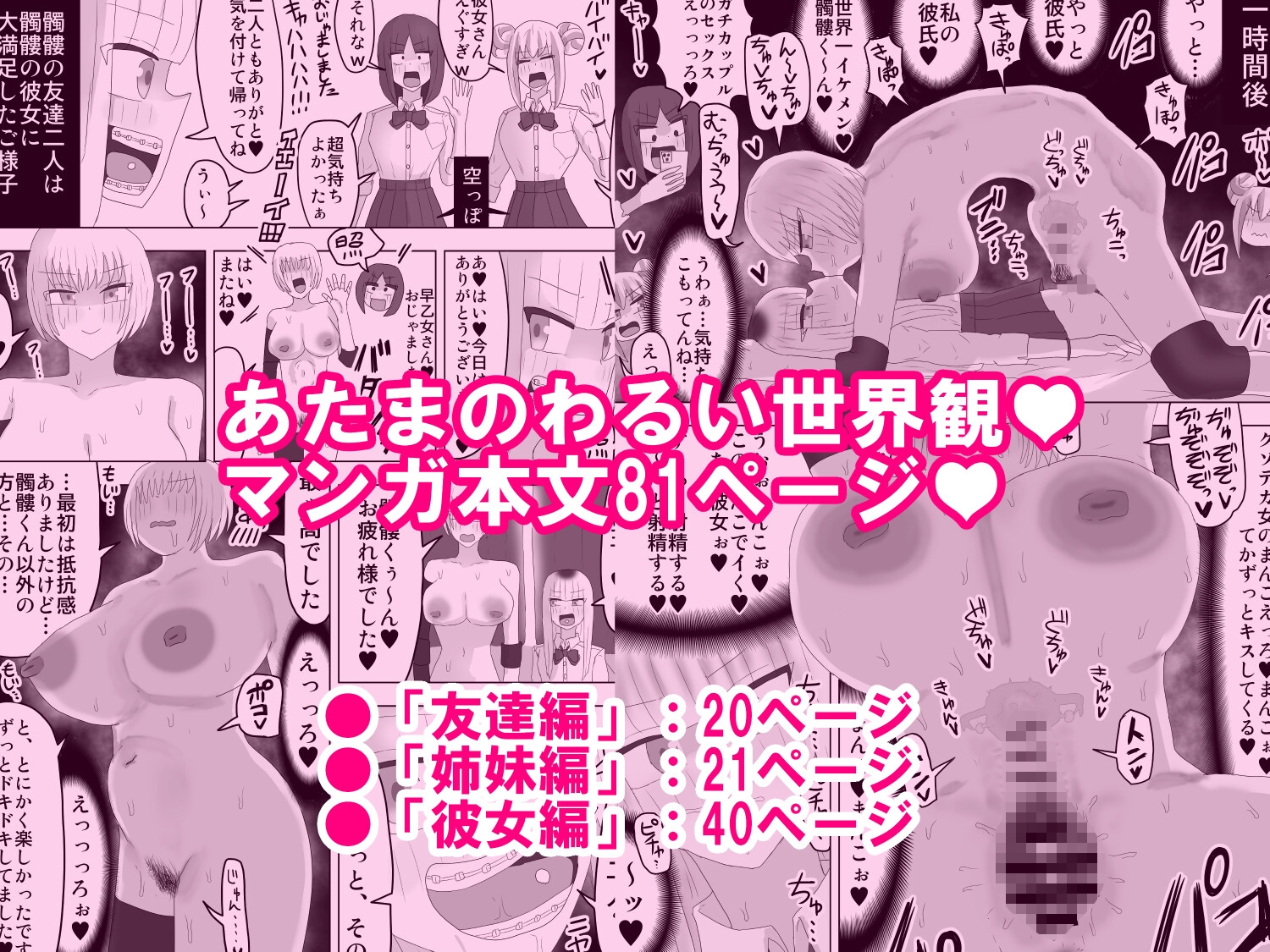 ヤリチンJKが友達・彼女とヤリまくる話 – Preview 11