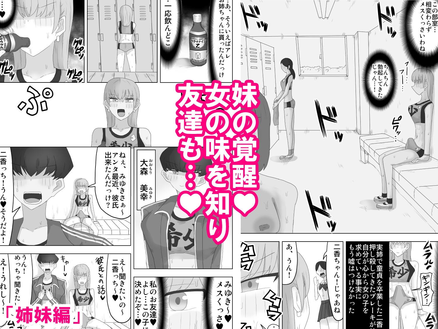 ヤリチンJKが友達・彼女とヤリまくる話 – Preview 7