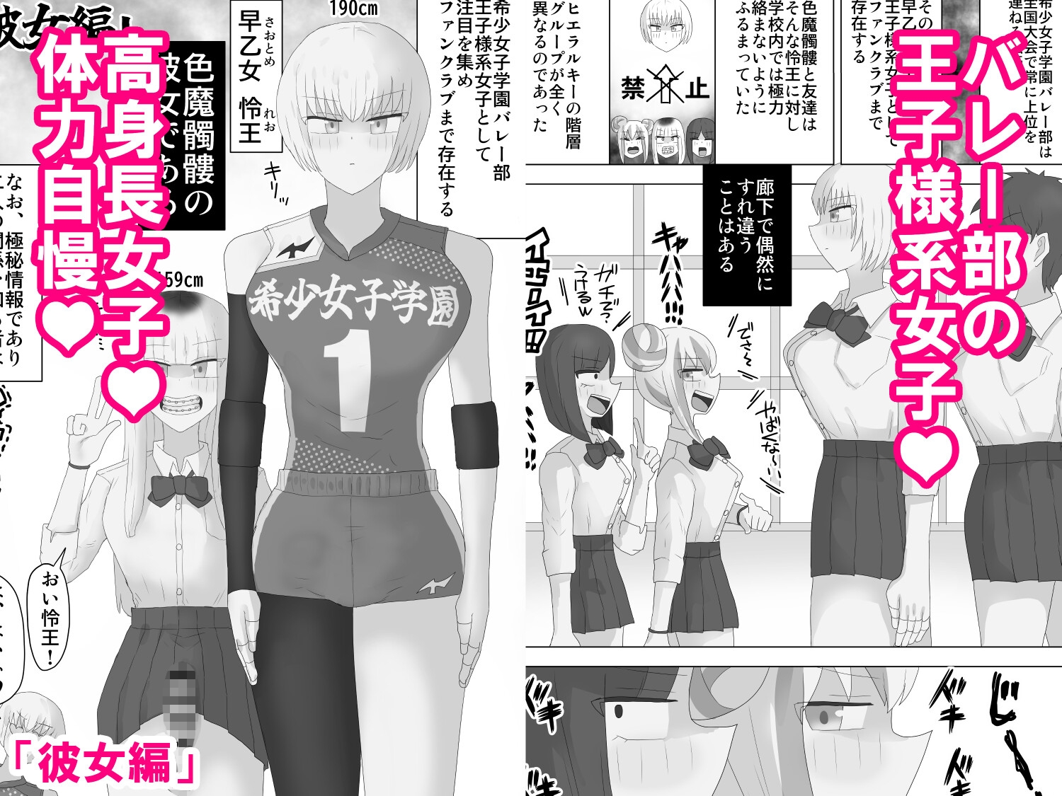 ヤリチンJKが友達・彼女とヤリまくる話 – Preview 8