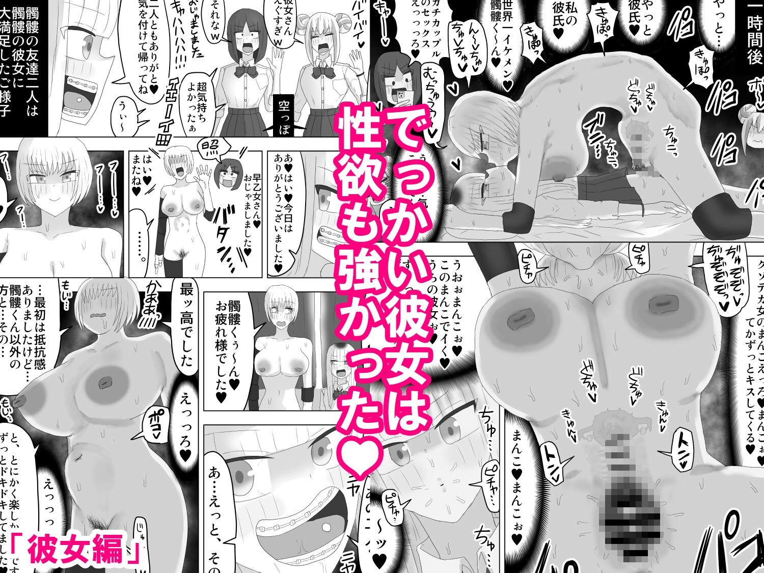 ヤリチンJKが友達・彼女とヤリまくる話 – Preview 10