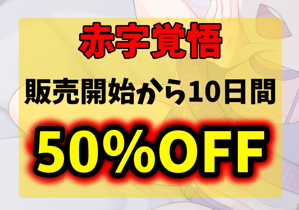 メス〇キ星人vs地球代表・お前 – Preview 2