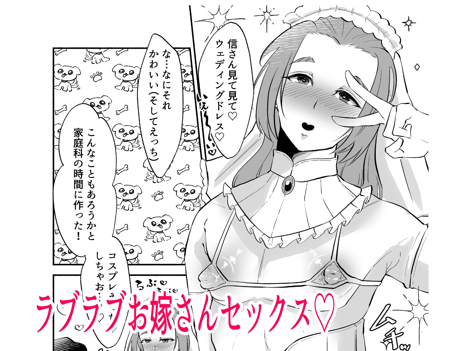 バスケ部ポニテ甥っ子は叔父さんに抱かれたい〜同居中の甥っ子が可愛すぎてラブラブ交尾しちゃいました〜 – Preview 5