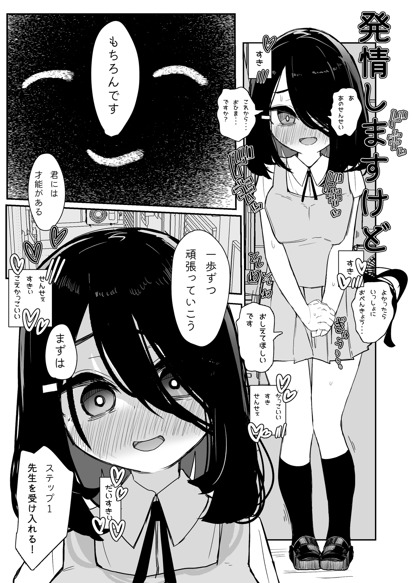 はつじょーするサプリにきょーみはありますか – Preview 5