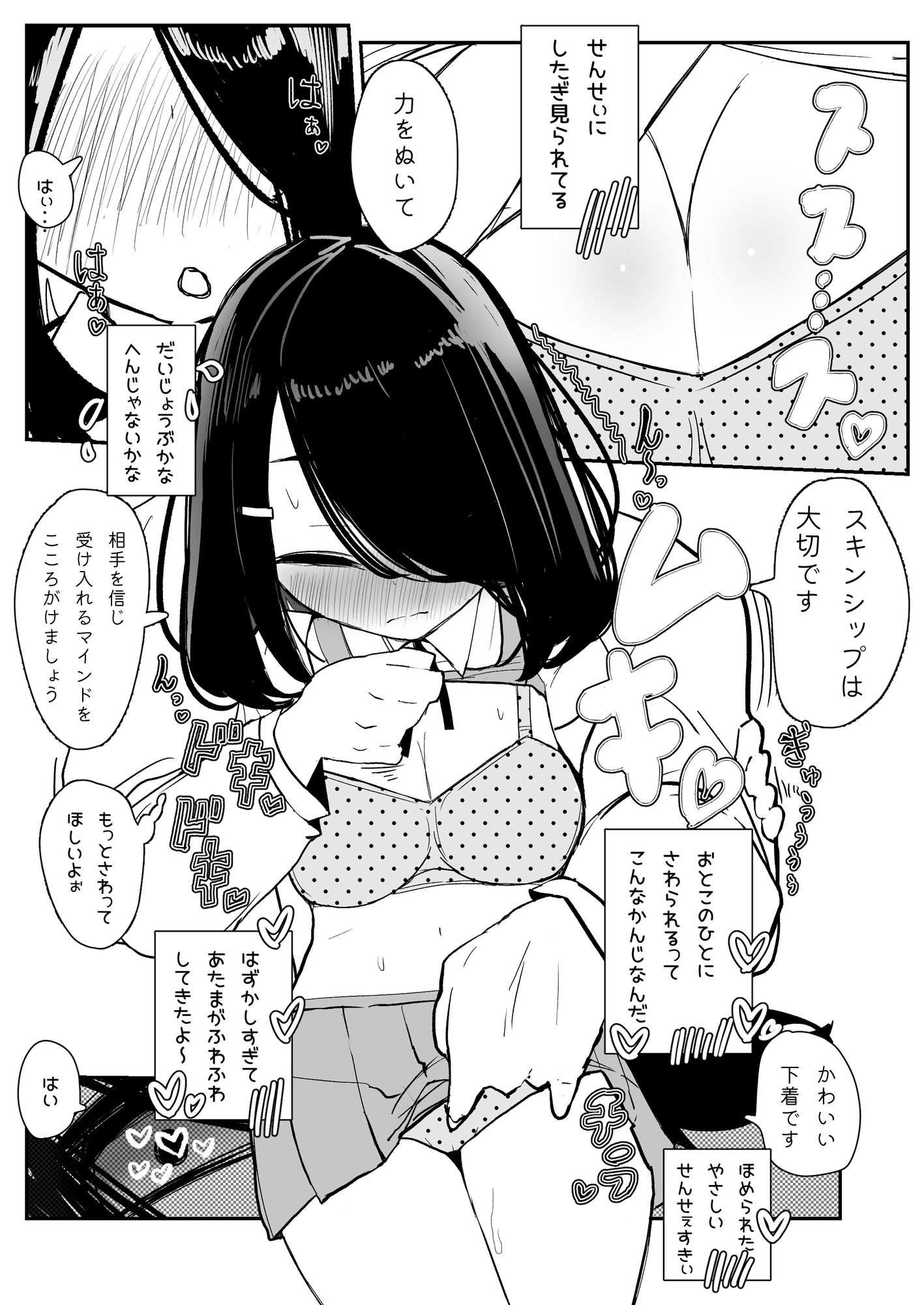 はつじょーするサプリにきょーみはありますか – Preview 6