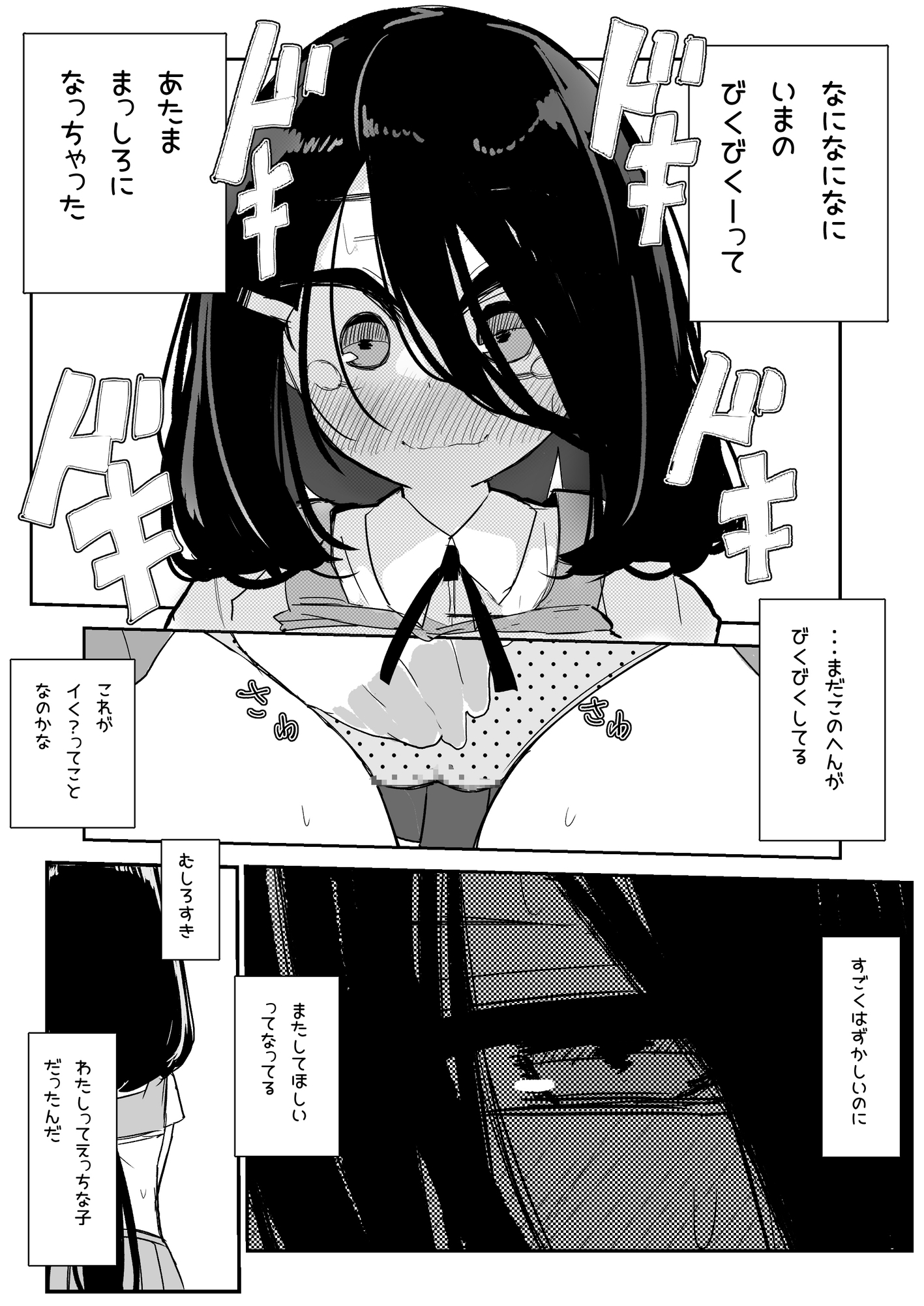 はつじょーするサプリにきょーみはありますか – Preview 8