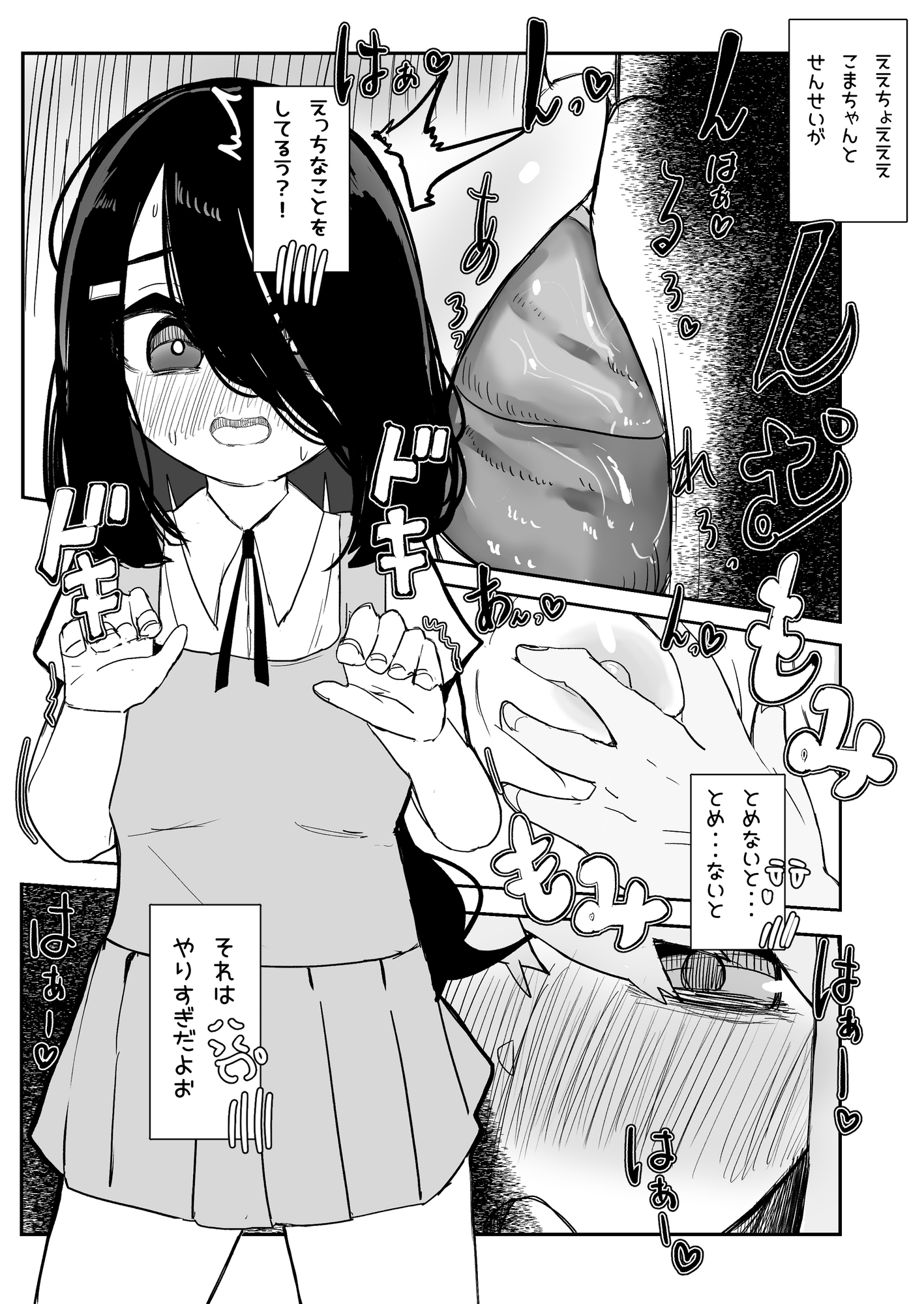 はつじょーするサプリにきょーみはありますか – Preview 9