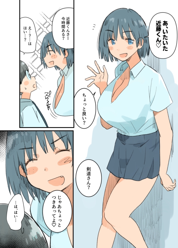 出産しないと卒業できない学園生活 一学期