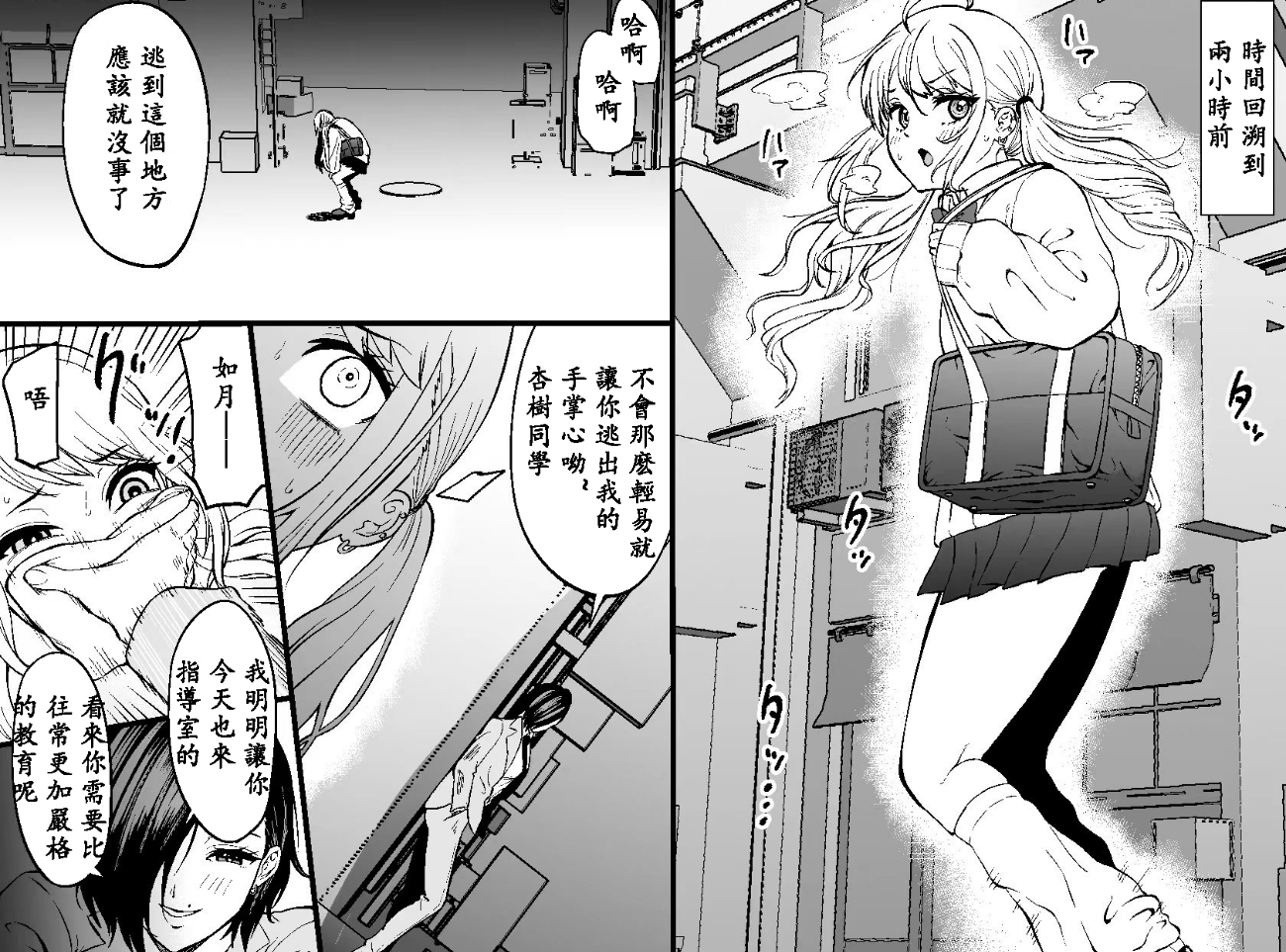 傲慢辣妹杏樹徹底調教搔癢指導2 ～更加執拗的腋下・乳頭・足底三点攻撃～ – Preview 2