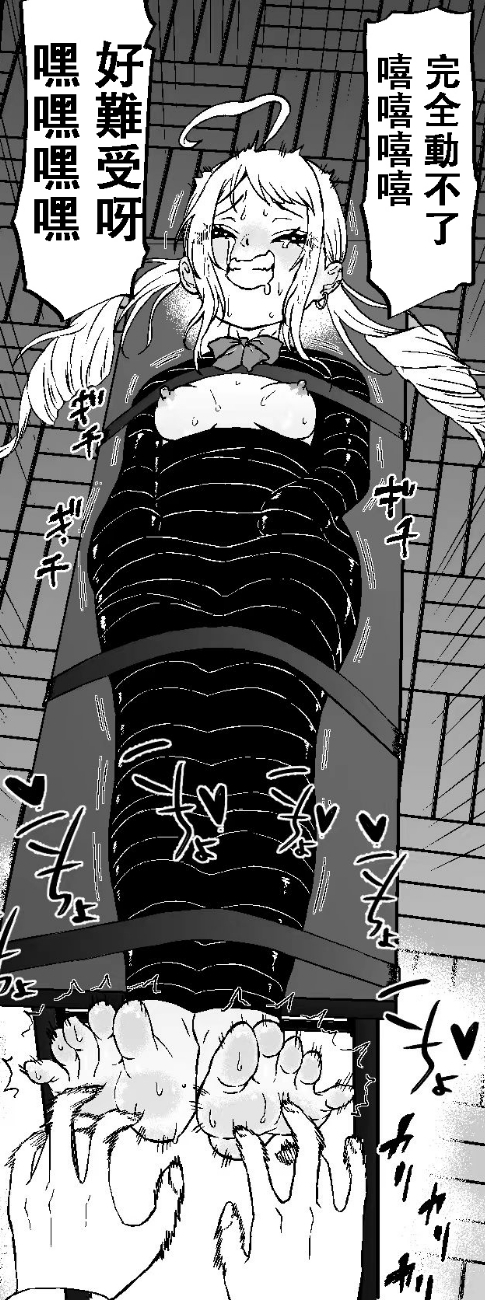 傲慢辣妹杏樹徹底調教搔癢指導2 ～更加執拗的腋下・乳頭・足底三点攻撃～ – Preview 6