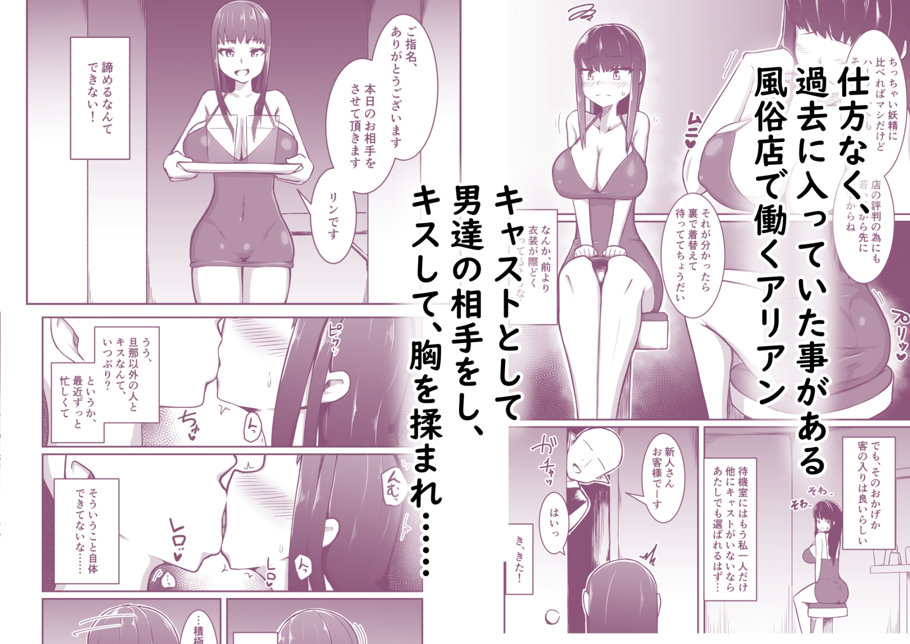 人妻ハーフフットは夫婦の夢の為、風俗店で客に抱かれる – Preview 3