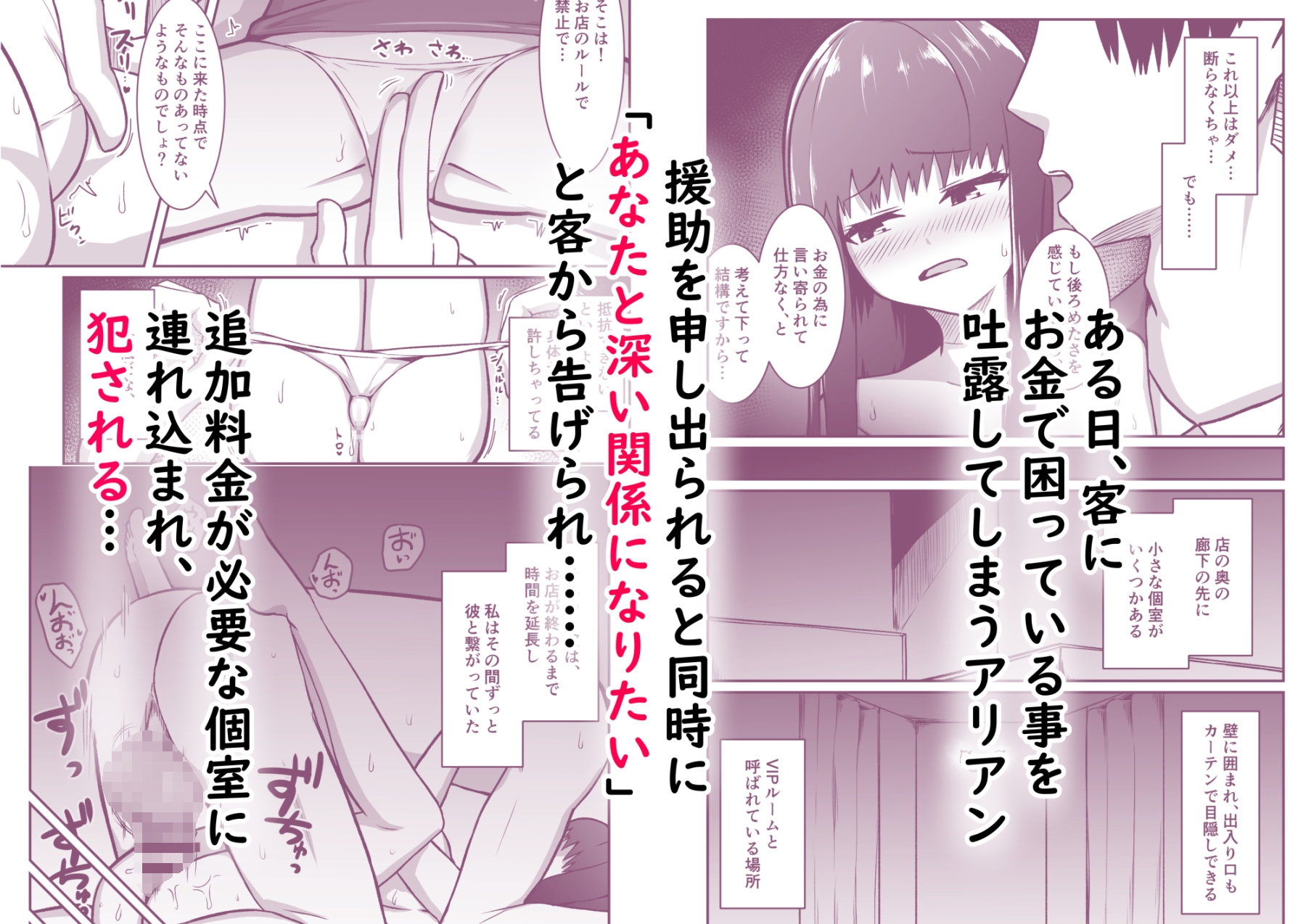 人妻ハーフフットは夫婦の夢の為、風俗店で客に抱かれる – Preview 4