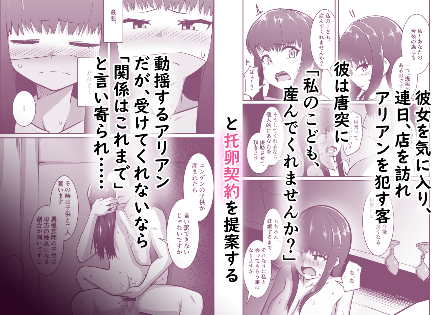 人妻ハーフフットは夫婦の夢の為、風俗店で客に抱かれる – Preview 5