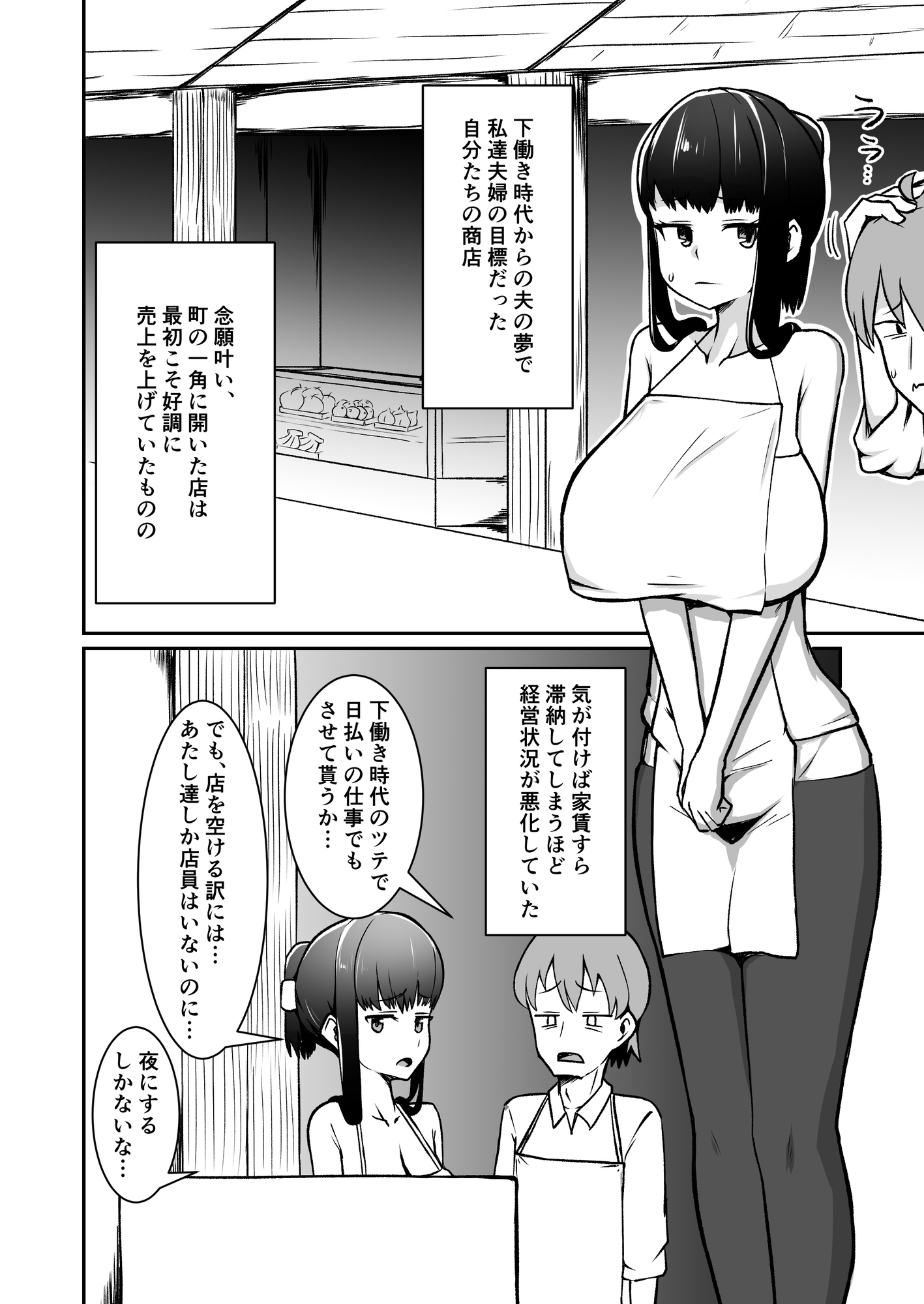 人妻ハーフフットは夫婦の夢の為、風俗店で客に抱かれる – Preview 6