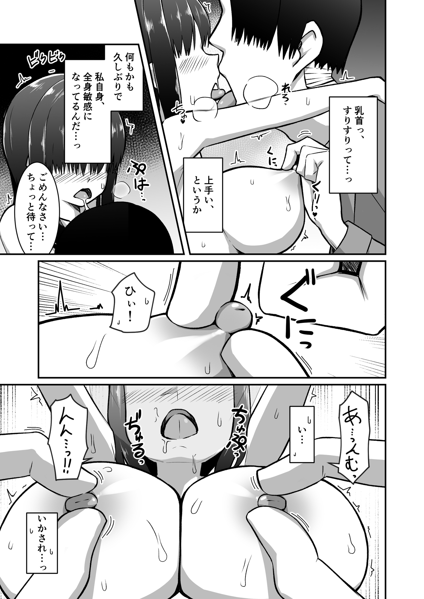 人妻ハーフフットは夫婦の夢の為、風俗店で客に抱かれる – Preview 9