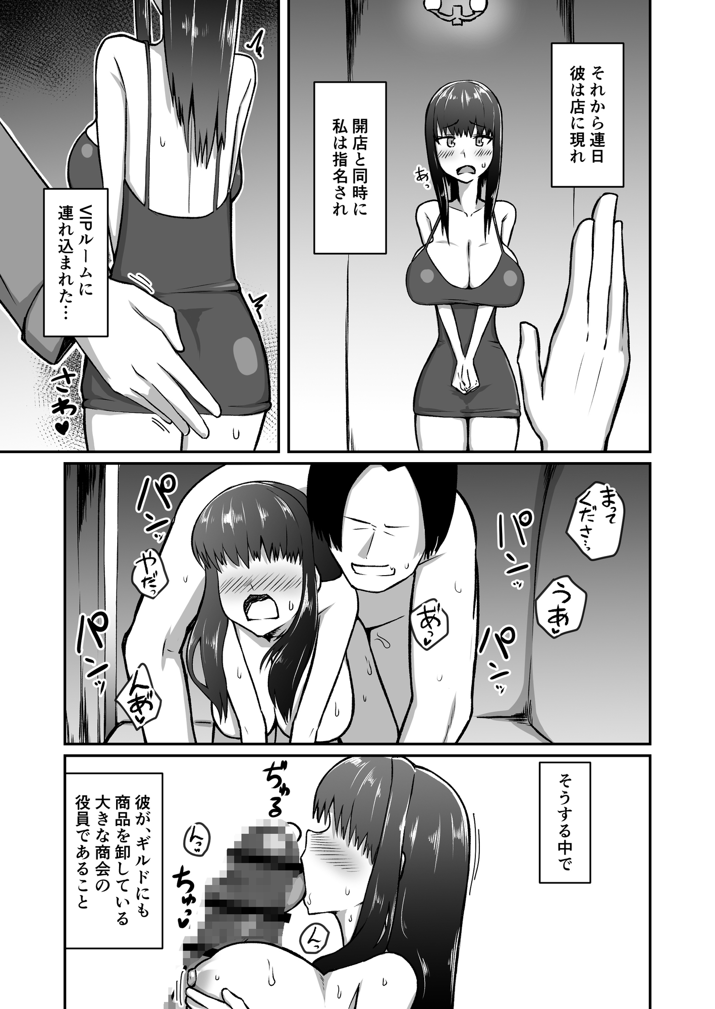 人妻ハーフフットは夫婦の夢の為、風俗店で客に抱かれる – Preview 10