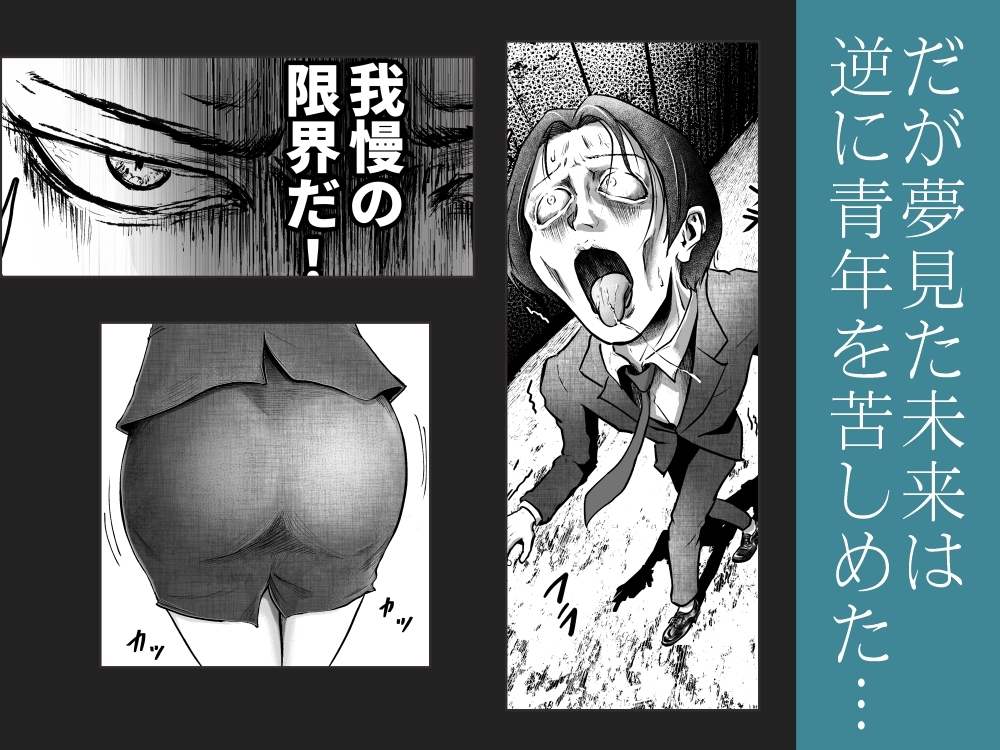 性少年.03 ～捨て猫のミーナ～ – Preview 3