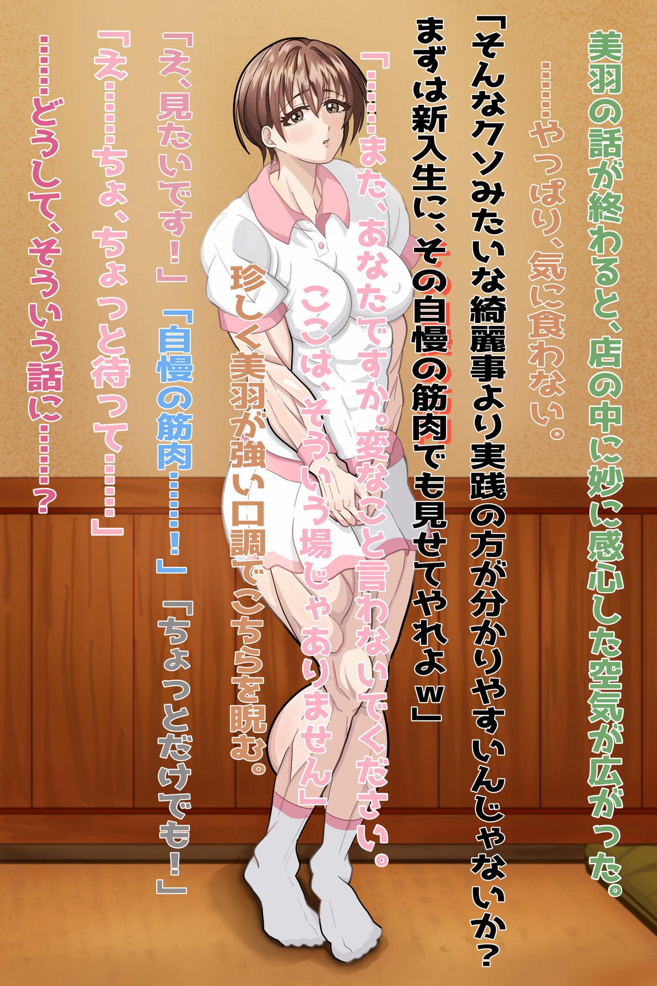 テニス部の筋肉エースを脱がせてみた-新歓編- – Preview 3